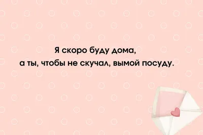 прикольные смс любимому мужчине - Разговоры о разном -  -  Работа, образование за границей. Иммиграция