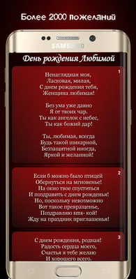 СМС Любимому для Android — Скачать