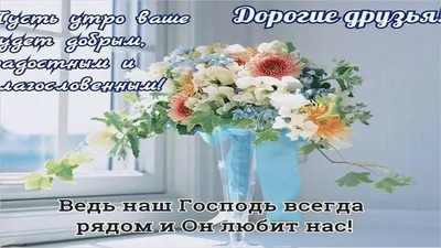 Открытки "Доброе Утро!" скачать бесплатно (2501 шт.)