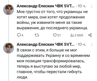 восхищённый болгарин™ on X: ""Мне грустно от того что украинцы не хотят  мира с теми кто разрушил к хуям их города, уничтожил сотни тысяч людей и  искалечил миллионы жизней, поэтому я не