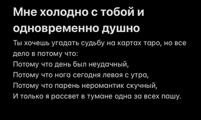 мне так холодно… | Агрессия | ВКонтакте