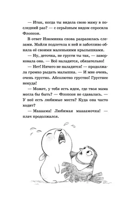 I can't understand how Russian to English phrases translate. HELP!  Literally, I read this highlight as "everything was even for me". But the  translation provided in this ebook reads as " I