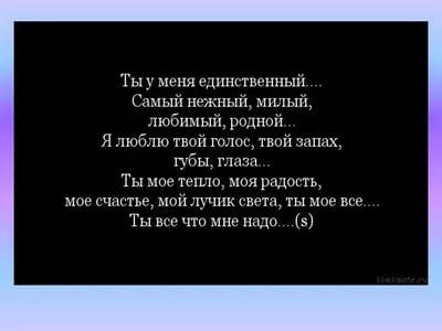 Открытка с именем Любимый муж Я по тебе скучаю я падаю без тебя. Открытки  на каждый день с именами и пожеланиями.