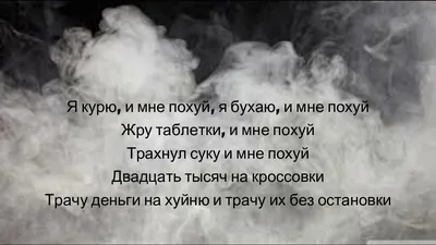 MDXX – Мне похуй (I give a fuck) Lyrics | Genius Lyrics