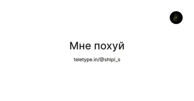 Новый Альбом "ДА МНЕ ПОХУЙ" от Лёхи Медь. 2020 год идёт нахуй. Биты от  крутейших лютых кентух:.. | ВКонтакте