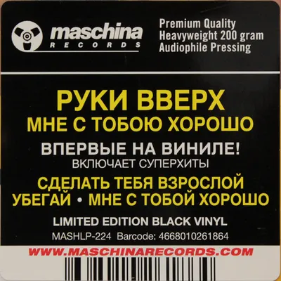 Лавка Коллекционера - Пластинка «Мне так хорошо с тобой» танцевальная  музыка 30-х годов