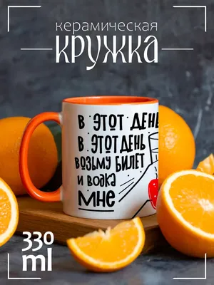 Чашка "Мне сегодня 30 лет" (ID#559751668), цена: 120 ₴, купить на 