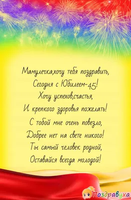 Мне сегодня 45... поверить не могу:). Обсуждение на LiveInternet -  Российский Сервис Онлайн-Дневников