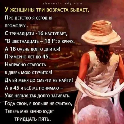 Ответы : 45 -баба ягодка,а мне сегодня 50 стукнет,и кто я теперь?