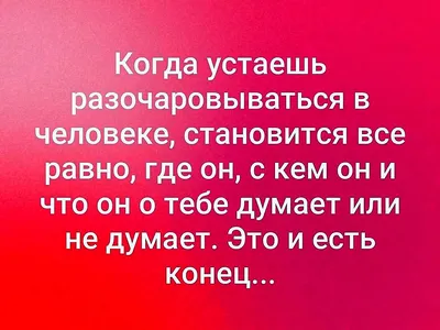 Pinterest | Вдохновляющие цитаты, Цитаты, Вдохновляющие высказывания