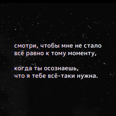 Пин от пользователя Ольга Румянцева на доске Цитаты | Вдохновляющие цитаты,  Правдивые цитаты, Душевные цитаты