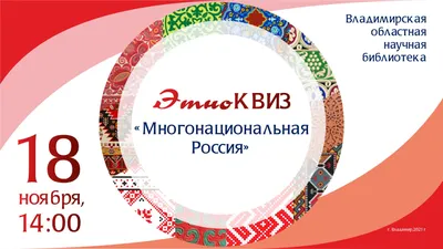 Комплект плакатов "Россия многонациональная", А3, 16 плакатов - купить  демонстрационные материалы для школы в интернет-магазинах, цены на  Мегамаркет | КПЛ-221