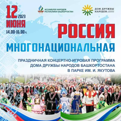 Комплект плакатов "Россия многонациональная": 16 плакатов (Формат А3) с  методическим сопровождением – купить по цене: 518,56 руб. в  интернет-магазине УчМаг