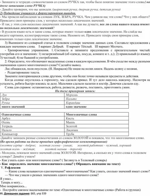 Задание 3 Рассмотрите рисунки 1 и 2. Подумайте, о чем они? Выберите один  рисунок. Подберите общее - Школьные Знания.com