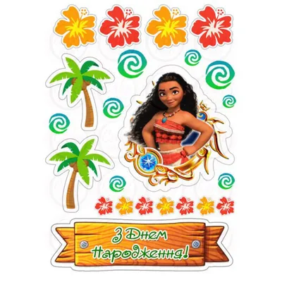 Moana (Моана) :: красивые картинки :: art барышня :: Disney :: Q - peng /  картинки, гифки, прикольные комиксы, интересные статьи по теме.