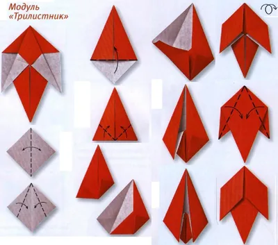 Модульное оригами: простые модели и оригинальные идеи для начинающих (125  фото)