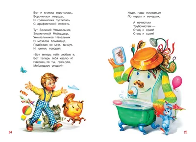 Книга для детей мойдодыр сказки и стихи Чуковского 0+ МОЗАИКА kids 65129146  купить за 234 ₽ в интернет-магазине Wildberries