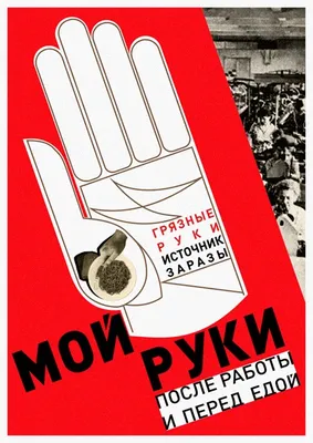 Купить Плакат Мой руки после работы и перед едой, 1 лист | Интернет-магазин  Сити Бланк