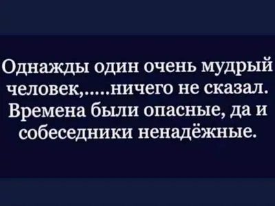 В общем делаем вывод, молчание золото! - Омар Хайям и другие великие  философы, №2292789755 | Фотострана – cайт знакомств, развлечений и игр