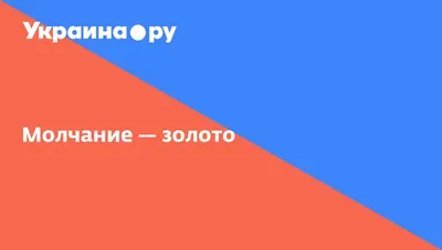 Молчание- золото» Тату надпись ✍️ . ⏱20 мин. работы . Хотите аккуратную  надпись, обращайтесь! Подскажу шрифт,… | Татуировка текст, Тату, Идеи  татуировок для мужчин