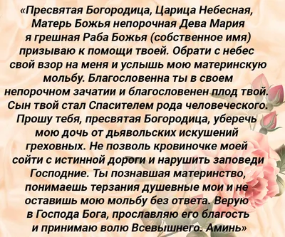 Молитва матери творит чудеса » Вечерняя Уфа, официальный сайт газеты  "Вечерняя Уфа"