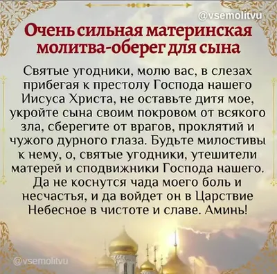 Подвеска «Молитва Матери о детях» преподобного Амвросия Оптинского – Ювелия