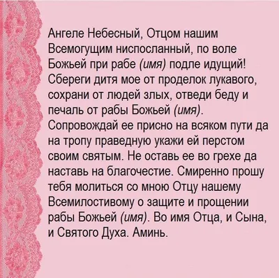 Молитва о дочери" в интернет-магазине на Ярмарке Мастеров | Иконы,  Новороссийск - доставка по России. Товар продан.