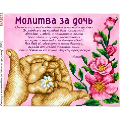 Молитвы матери о детях (ID#603518542), цена: 25 ₴, купить на 