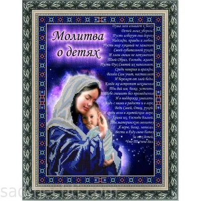 🙏 МОЛИТВА НИКОЛАЮ ЧУДОТВОРЦУ О ДЕТЯХ О, Всеблагий Николай, заступник и  благодетель! Не скупись на чудо, одари чад моих благополучием и… | Instagram