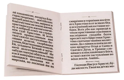 Существуют разные молитвы о детях, сегодня мы предлагаем вам ... |  ПРИКОСНОВЕНИЕ ДУШИ | Фотострана | Пост №2586156877