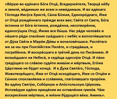 Освященные свечи - Молитва символ веры - Святая троица, 12 шт. | 