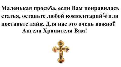 Молитва за излечение от болезней, прочитай сам и дай больному. Канон за  болящего | Торжество православия | Дзен