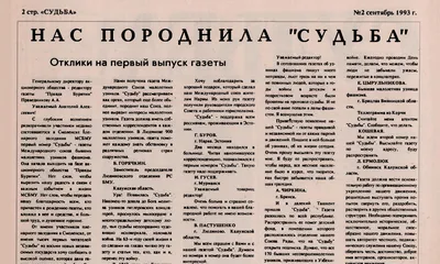 Не станьте жертвой или соучастником преступления | 