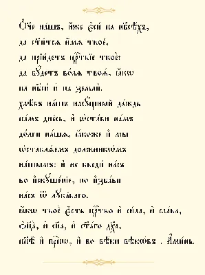 Сувенир «Молитва перед началом всякого дела», 6,5×9 см, береста (687170) -  Купить по цене от  руб. | Интернет магазин 