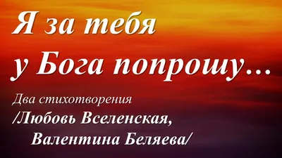 Я буду молиться за тебя | Страшилки от Чеширки | Дзен