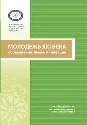 Молодежь 21 века» – Колледж технологии и дизайна легкой промышленности