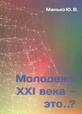 Молодежь XXI века»: итоги юбилейной конференции молодых исследователей