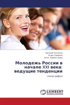 Беседа «Молодежь 21 века» 2021, Мытищи — дата и место проведения, программа  мероприятия.