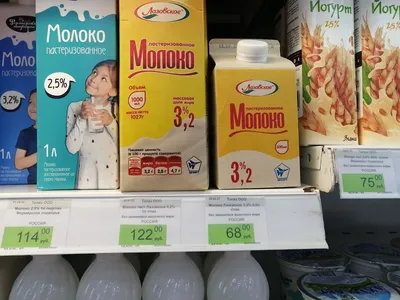 Упаковка для молока и молочной продукции