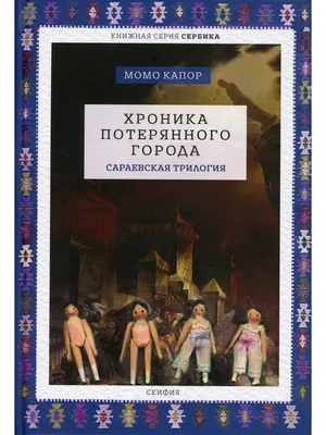 Фото: Письмо для Момо / Кадр из фильма «Письмо для Момо» (2011) #1988107