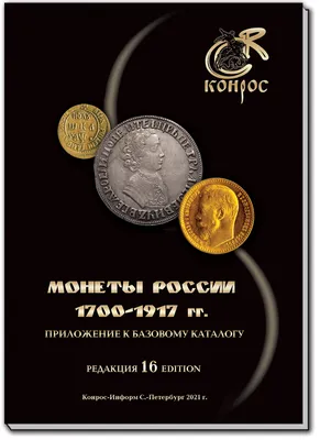 Альбом для юбилейных монет России том 1
