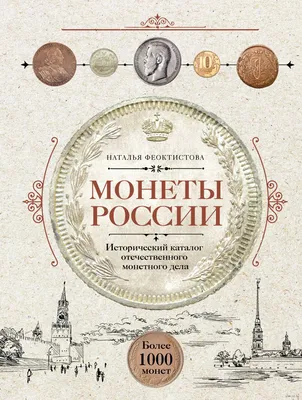 Набор коллекционных монет России 2019 года НУМИКС 18379625 купить за 277 ₽  в интернет-магазине Wildberries