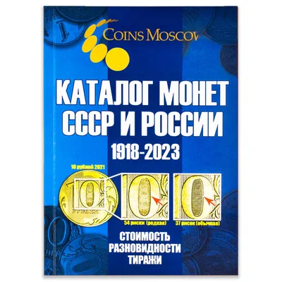 Альбом для юбилейных и памятных монет России (по хронологии выпуска) 8  листов купить в 33 хобби