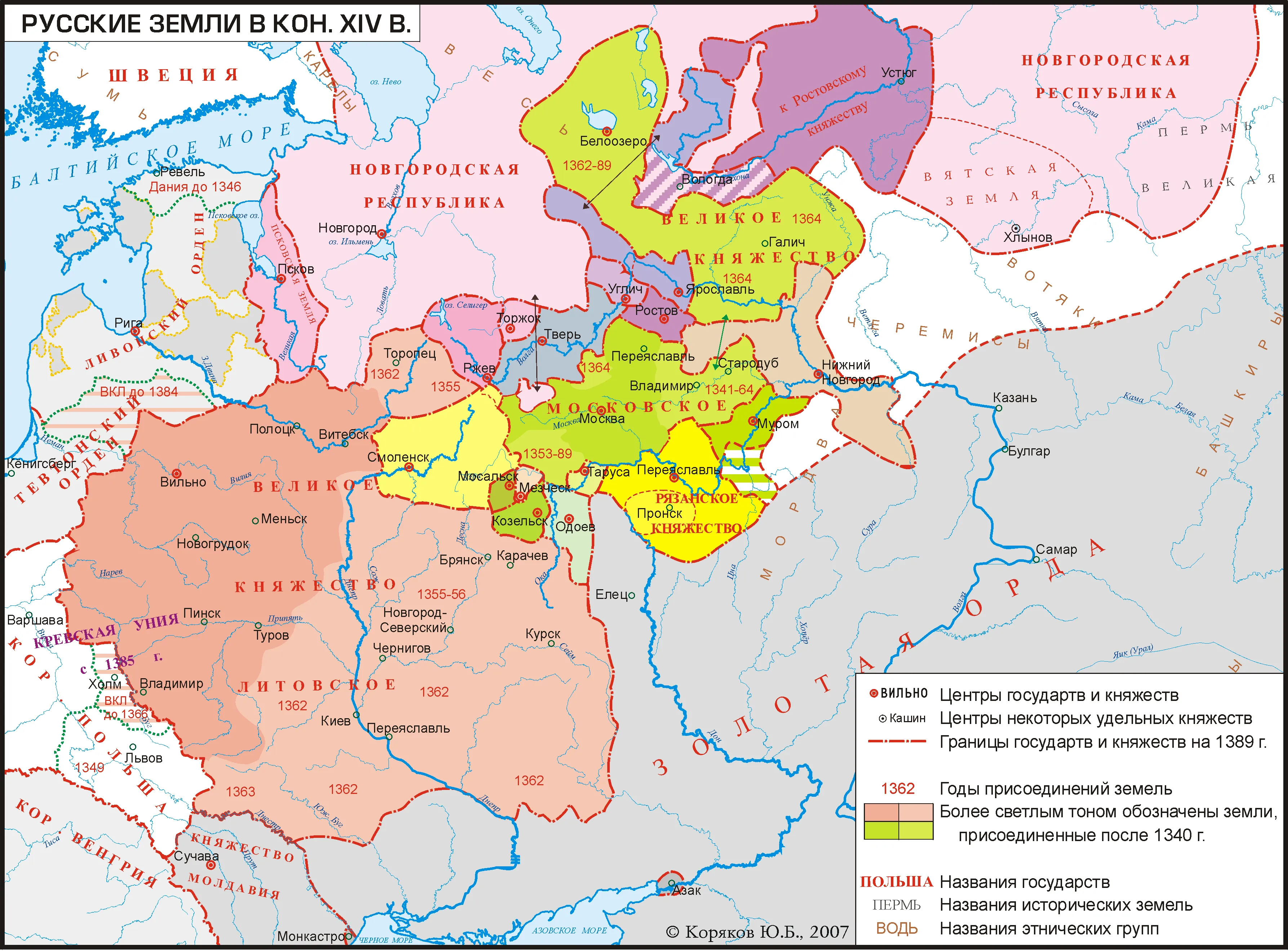 Территория русских земель к началу монгольского нашествия