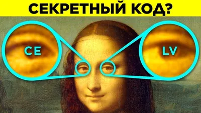 Учёные обнаружили «улыбку Моны Лизы» на ещё одной картине Леонардо да Винчи  | Артхив