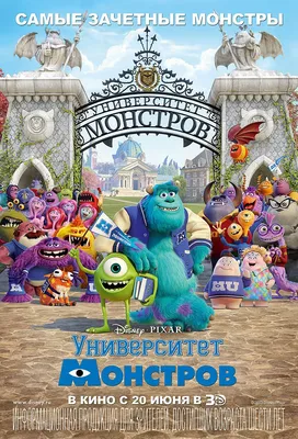 Лига монстров (мультфильм, 2021) — смотреть онлайн в хорошем качестве Full  HD (1080) или HD (720)