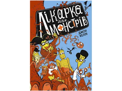 Книга Монстров – заказать на Ярмарке Мастеров – O1XOKRU | Скетчбуки,  Смоленск