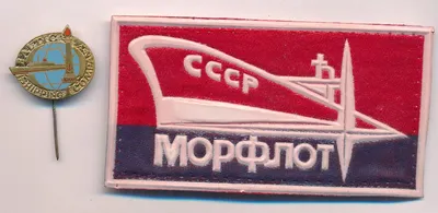 Погоны Речфлот, Морфлот