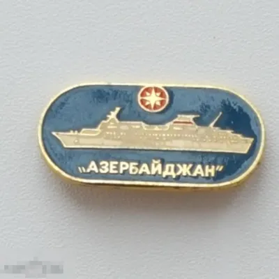 Знак. Балтийское морское пароходство. Нашивка "Морфлот СССР".