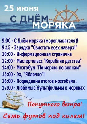 Картинка День моряка-подводника » Разные праздники » Праздники » Картинки  24 - скачать картинки бесплатно